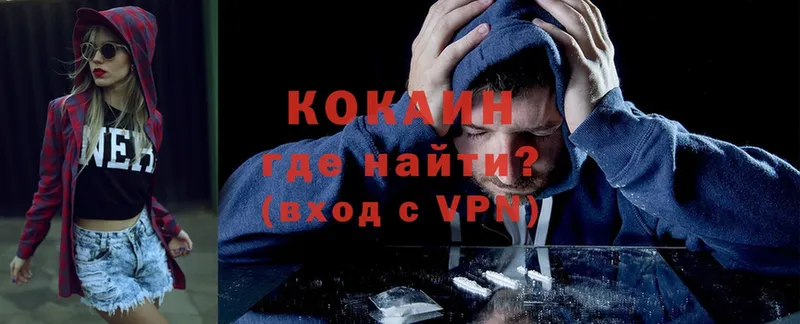 магазин продажи   Опочка  COCAIN VHQ 