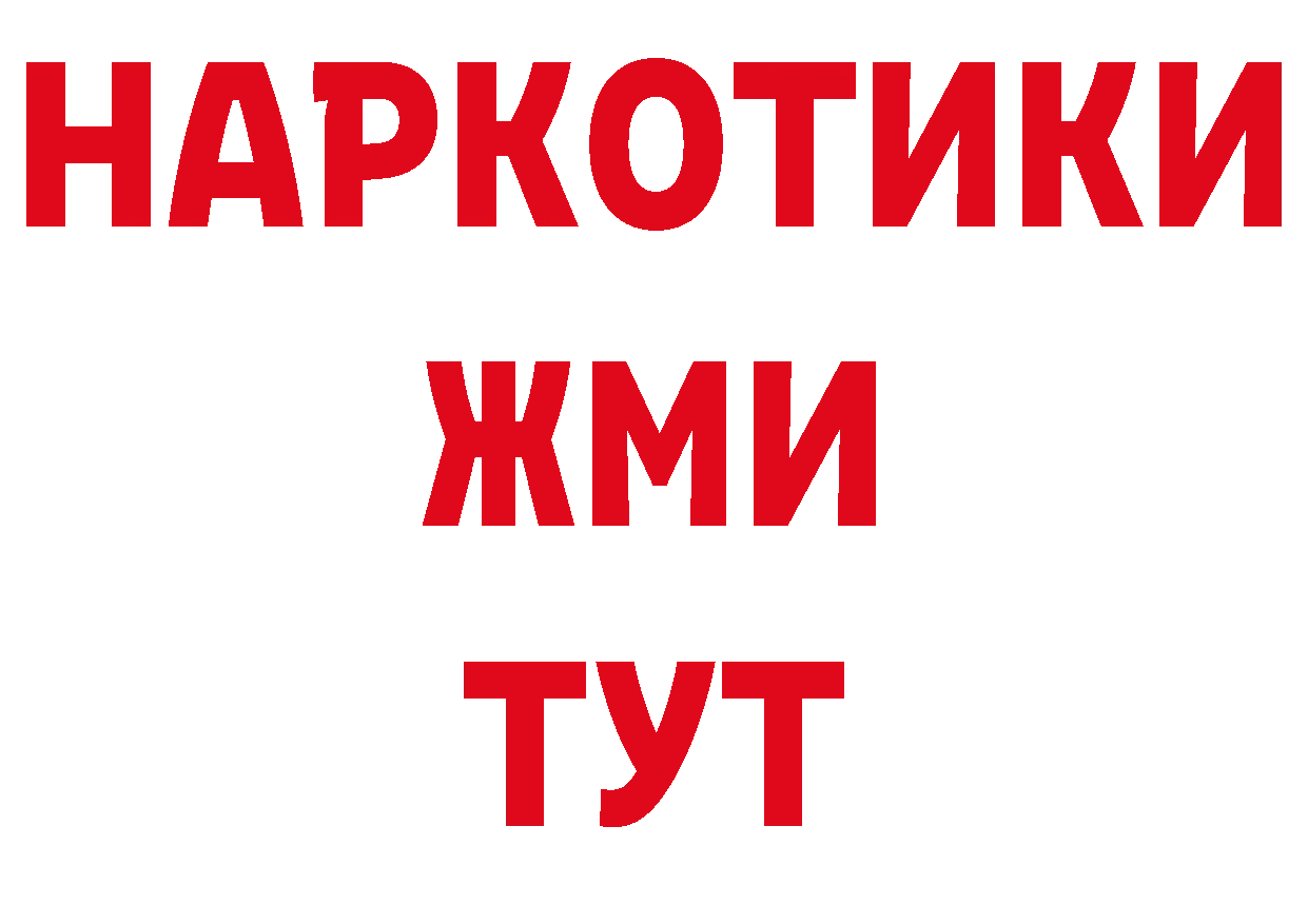 ГЕРОИН хмурый рабочий сайт нарко площадка блэк спрут Опочка